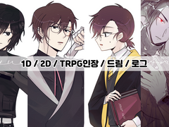 윳미션 공지 (그림/로그) 현재❌