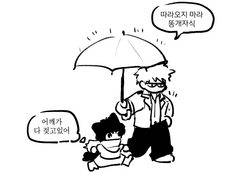 데쿠캇 멍데쿠 1