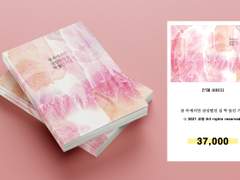 188. 꿈 속에서만 상상했던 걸 딱 들킨 기분