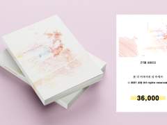 189. 좀 더 커져버린 섬 속에서