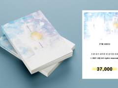 190. 오랜 네가 내려와 한 송이를 피워