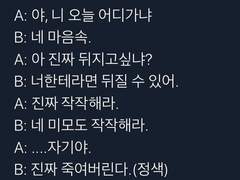 남고딩들의 대화