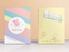 토끼반 소장본 폼 발송 안내