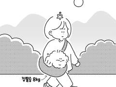 54. 가방의 맛을 알아버렸지 뭐야!