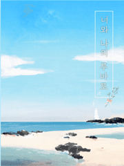 너와 나의 루바토