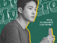 My Boss, My Hero! : MPC (계룡파 조직원)