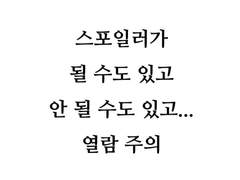 들이닥치다 후기