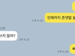 직진후배 쿠니미