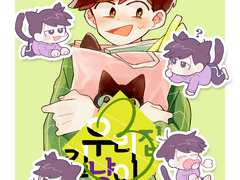 연중마츠 회지 『우리집 길냥이 #03』 샘플