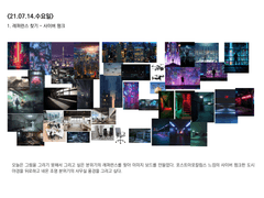 21.07.14 그림일지