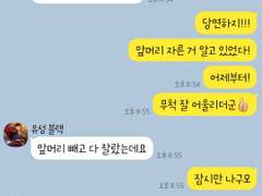 [앙스타 카톡 카피페] 187