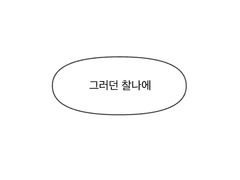 친애하는 발레리에게.