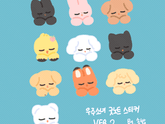 우주소녀 굿노트 스티커