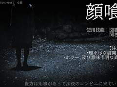 (키퍼리스 CoC-번역배포) 顔喰