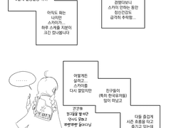 20210715 ㅅㅋㅇ일기