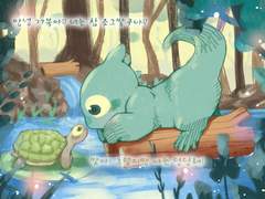 이구아나가 거북이를 만났어요