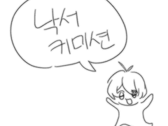 낙서 커미션!!!!