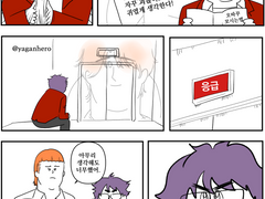 학호성제 - 역시 너무했어 짤 트레