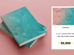 193. 오늘 안으로 행복해질 계획을 세웠다.