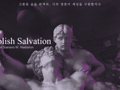 [Dx3rd] Foolish Salvation