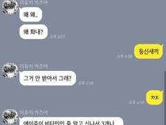콘돔 무나 받은 야구부 talk. 1