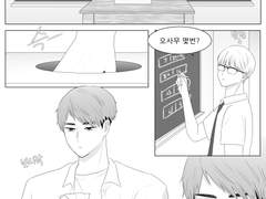 [미야 오사무] 짝궁