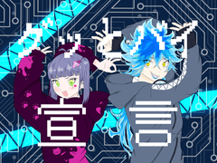 [트위스테 드림] 굿바이 선언