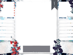 [세팅 배포] 언성듀엣