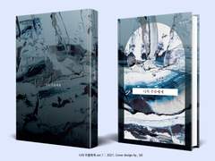 336. 나의 우울에게