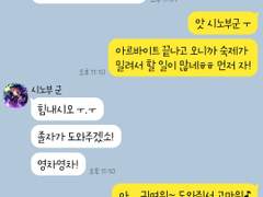 [앙스타 카톡 카피페] 188