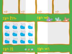 굿노트 다람쥐 다이어트 일기 속지