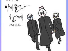 [18화] 아이돌과 함께