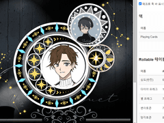 언성듀엣 '달과 별' 토큰 세트