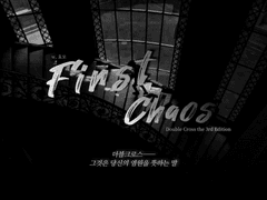 [DX3 팬 시나리오] First Chaos