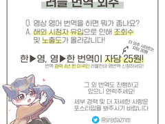 러블 영번역 외주 예시 작업물
