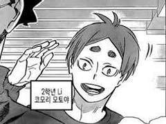 [하이큐 드림] 드림주 좋아하는 대학 후배 코모리