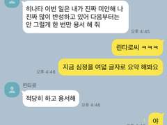 [히나른] 카톡 연성 4