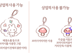 브러시 사용 범위