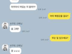 [하이큐 드림] 2학년 노답들 카톡 6.5