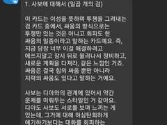 청우(@River_Commi)님 타로 커미션 후기