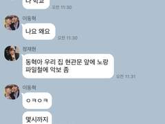 같이 삽시다 TALK 8