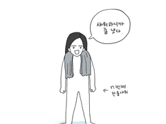 정수리라도 닿자