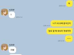 너는 나랑 평생 친구하는 거다 上