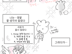 [CoE] 쫄보의 세포신곡 후기 만화