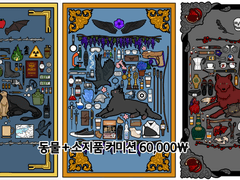 🚫동물 + 소지품 커미션🚫