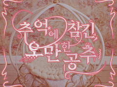 칸즐리 그레이스