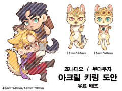 [유료배포] 아크릴 키링