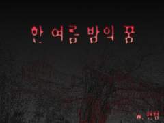 [용별/문썬] 한 여름밤의 꿈