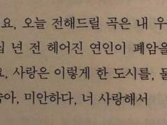 내 하늘의 뜬 별같은 그날,