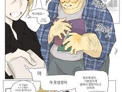 [창작 BL] 모델공 X 뚱뚱너드수